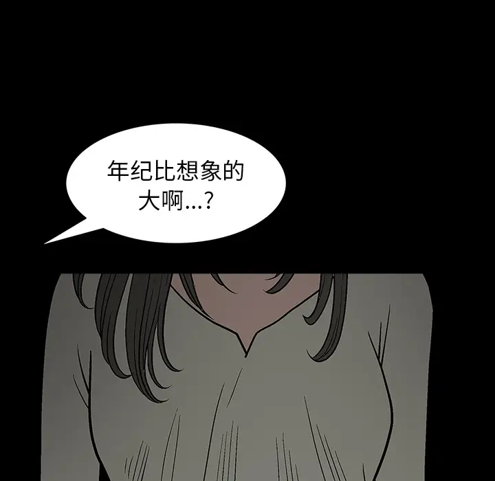 后娜[顶通]韩漫全集-第 2 话无删减无遮挡章节图片 