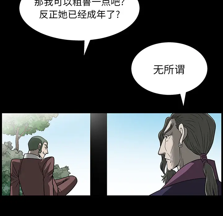 后娜[顶通]韩漫全集-第 2 话无删减无遮挡章节图片 