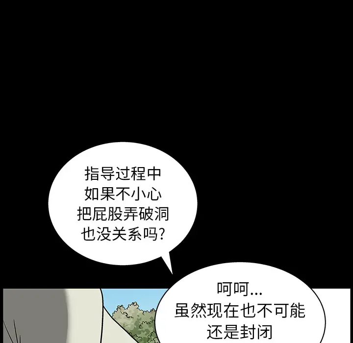 后娜[顶通]韩漫全集-第 2 话无删减无遮挡章节图片 