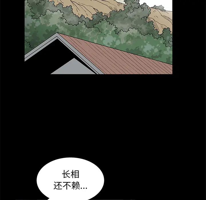 后娜[顶通]韩漫全集-第 2 话无删减无遮挡章节图片 