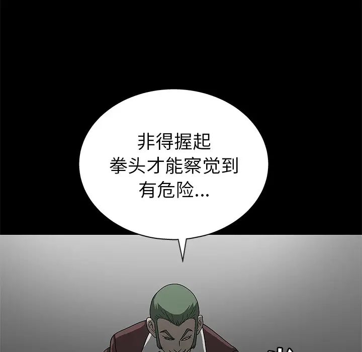 后娜[顶通]韩漫全集-第 2 话无删减无遮挡章节图片 