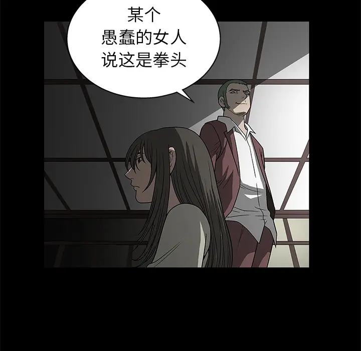 后娜[顶通]韩漫全集-第 2 话无删减无遮挡章节图片 
