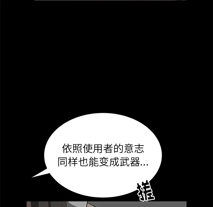 后娜[顶通]韩漫全集-第 2 话无删减无遮挡章节图片 