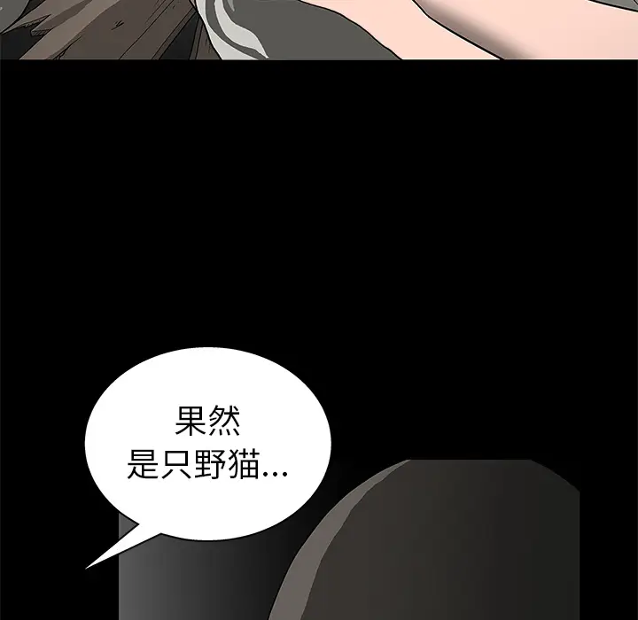 后娜[顶通]韩漫全集-第 2 话无删减无遮挡章节图片 