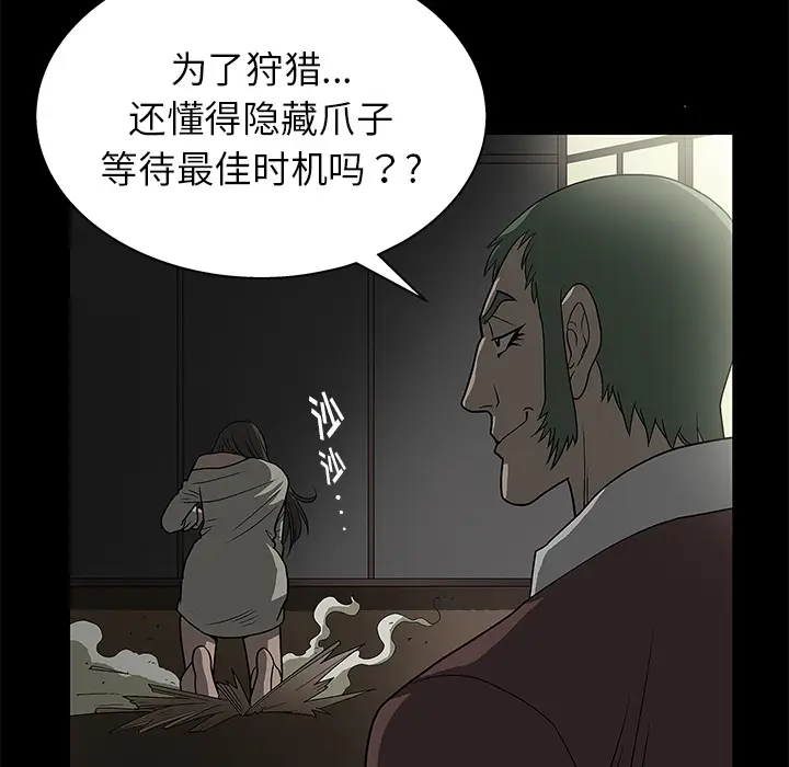 后娜[顶通]韩漫全集-第 2 话无删减无遮挡章节图片 