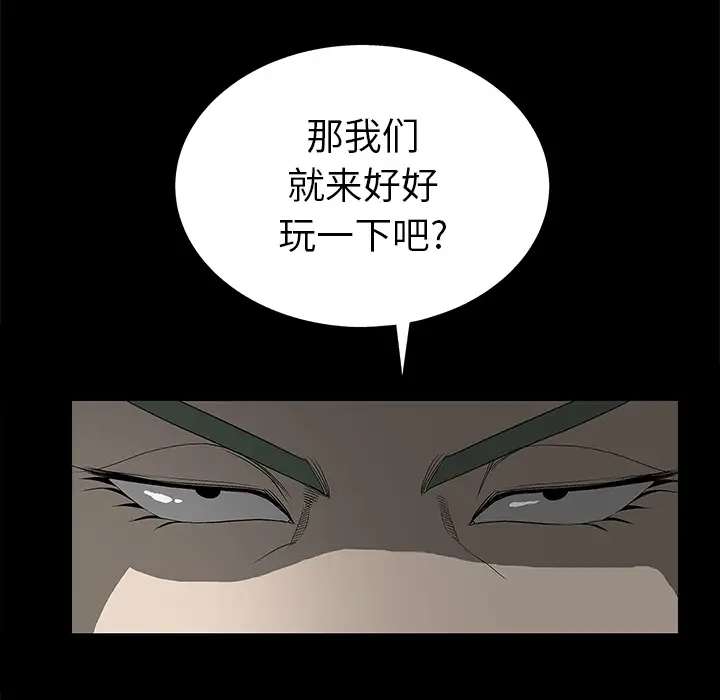 后娜[顶通]韩漫全集-第 2 话无删减无遮挡章节图片 