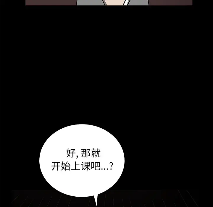 后娜[顶通]韩漫全集-第 3 话无删减无遮挡章节图片 