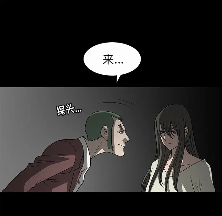 后娜[顶通]韩漫全集-第 3 话无删减无遮挡章节图片 