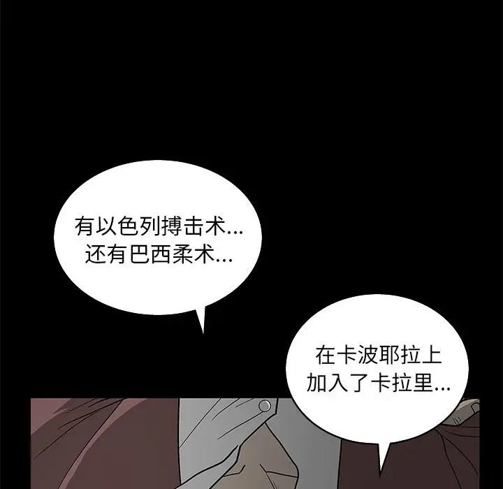 后娜[顶通]韩漫全集-第 3 话无删减无遮挡章节图片 