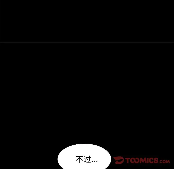 后娜[顶通]韩漫全集-第 3 话无删减无遮挡章节图片 