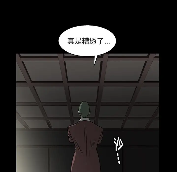 后娜[顶通]韩漫全集-第 3 话无删减无遮挡章节图片 