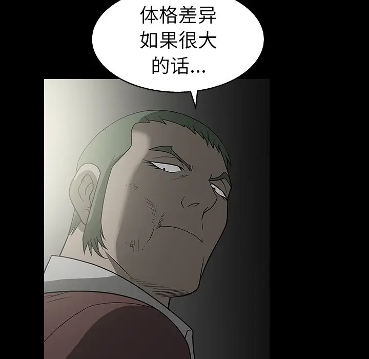 后娜[顶通]韩漫全集-第 3 话无删减无遮挡章节图片 