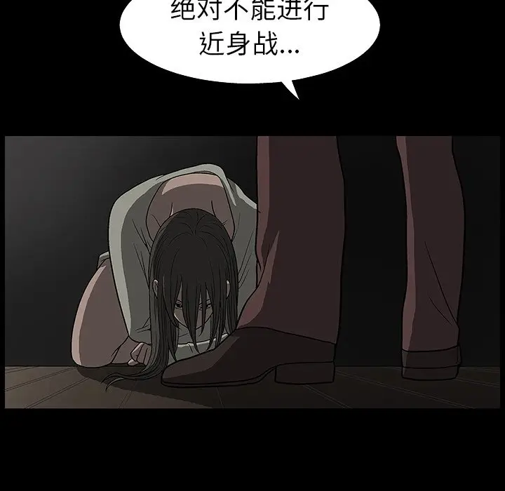 后娜[顶通]韩漫全集-第 3 话无删减无遮挡章节图片 