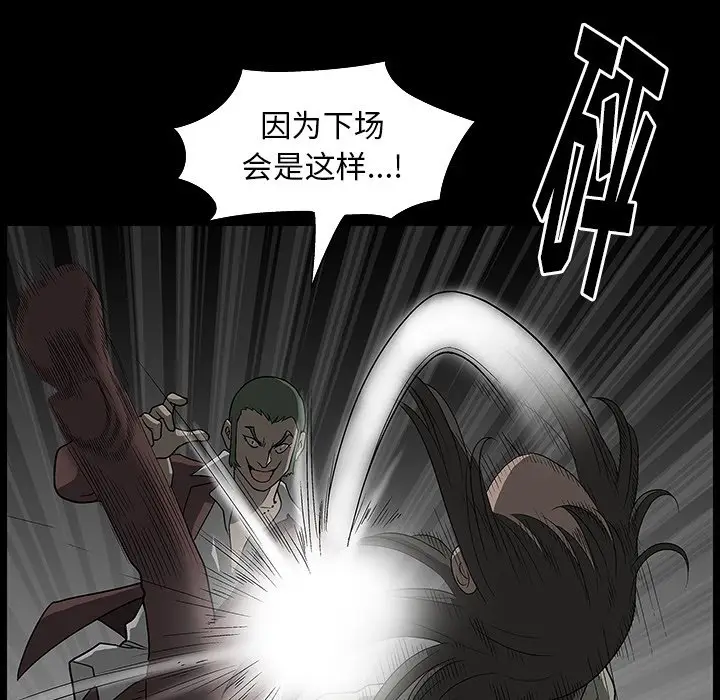 后娜[顶通]韩漫全集-第 3 话无删减无遮挡章节图片 
