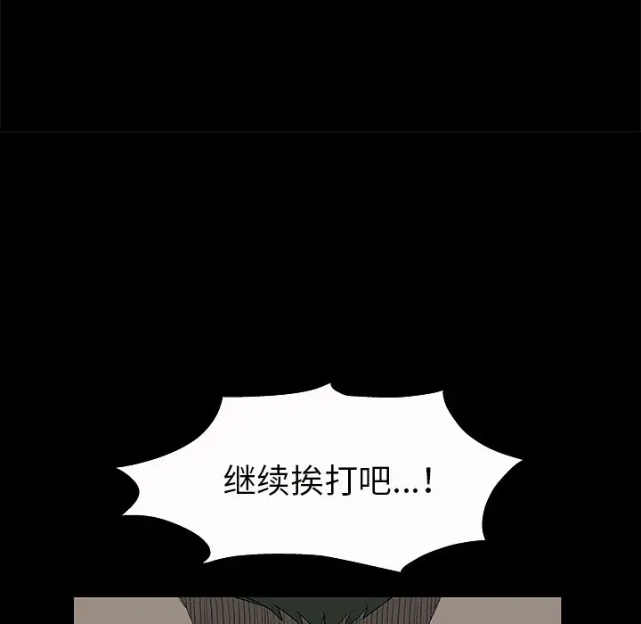 后娜[顶通]韩漫全集-第 3 话无删减无遮挡章节图片 