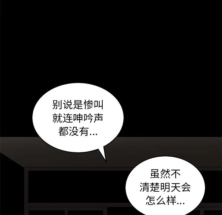 后娜[顶通]韩漫全集-第 3 话无删减无遮挡章节图片 
