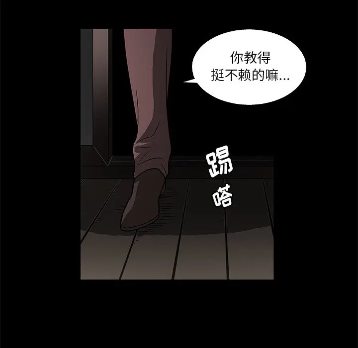 后娜[顶通]韩漫全集-第 3 话无删减无遮挡章节图片 