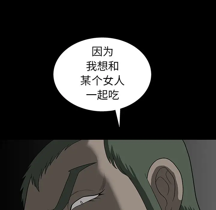 后娜[顶通]韩漫全集-第 3 话无删减无遮挡章节图片 