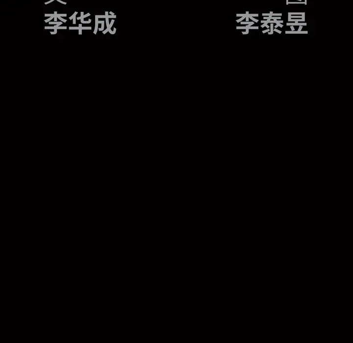 后娜[顶通]韩漫全集-第 3 话无删减无遮挡章节图片 