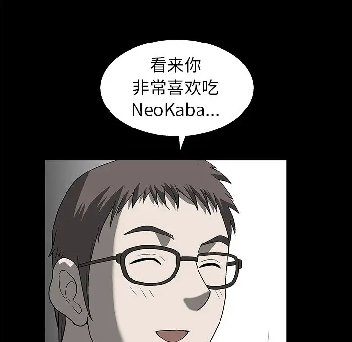 后娜[顶通]韩漫全集-第 4 话无删减无遮挡章节图片 