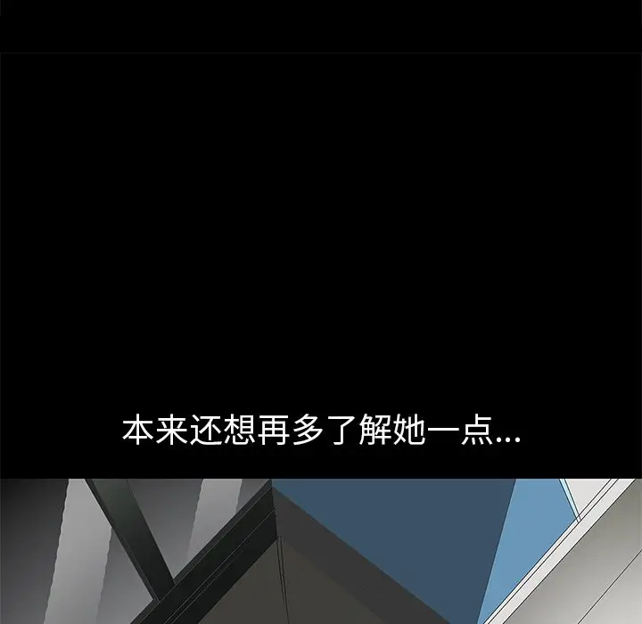 后娜[顶通]韩漫全集-第 4 话无删减无遮挡章节图片 