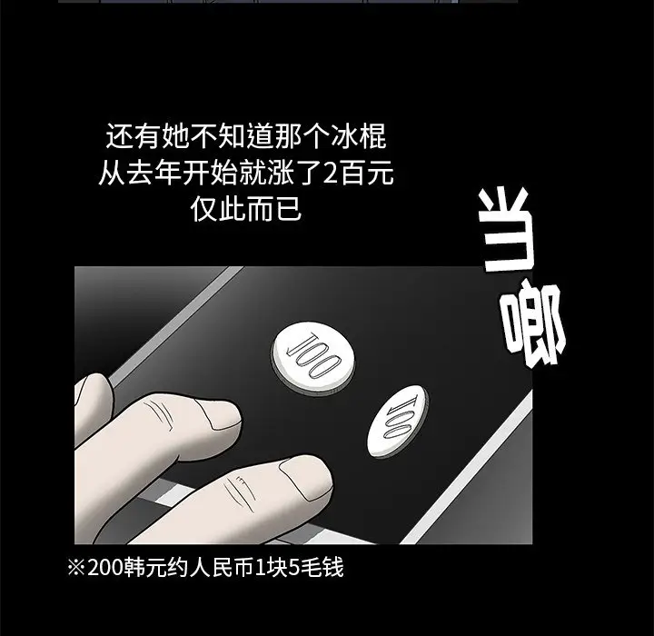 后娜[顶通]韩漫全集-第 4 话无删减无遮挡章节图片 