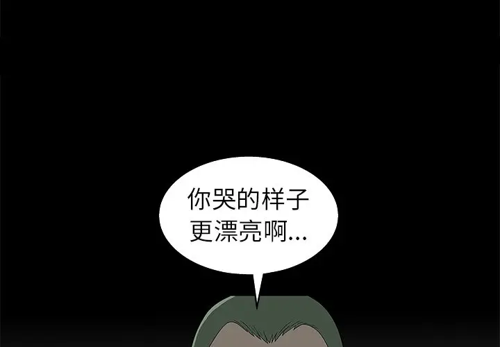 后娜[顶通]韩漫全集-第 5 话无删减无遮挡章节图片 