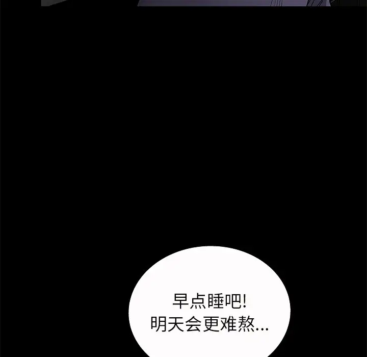 后娜[顶通]韩漫全集-第 5 话无删减无遮挡章节图片 