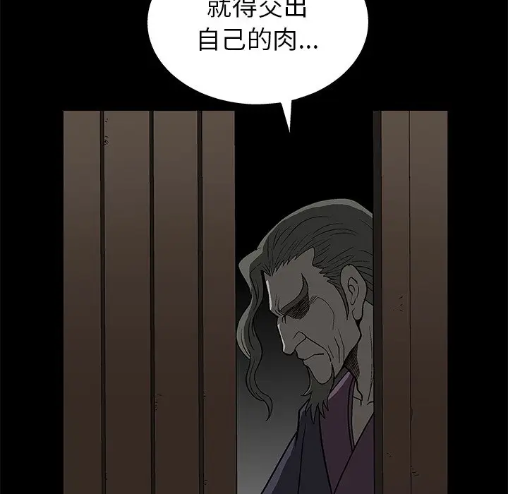 后娜[顶通]韩漫全集-第 5 话无删减无遮挡章节图片 