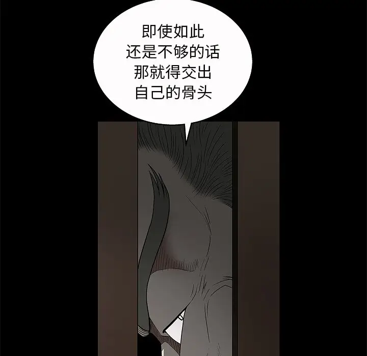 后娜[顶通]韩漫全集-第 5 话无删减无遮挡章节图片 