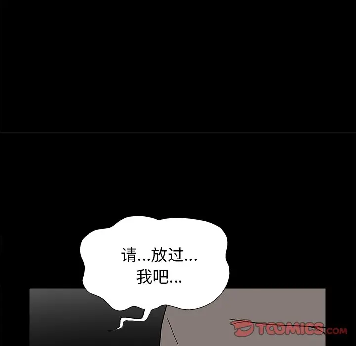 后娜[顶通]韩漫全集-第 5 话无删减无遮挡章节图片 