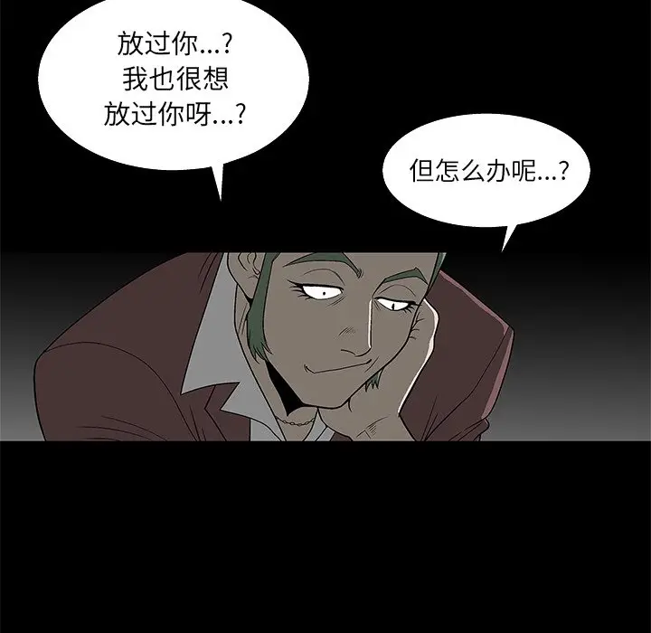 后娜[顶通]韩漫全集-第 5 话无删减无遮挡章节图片 
