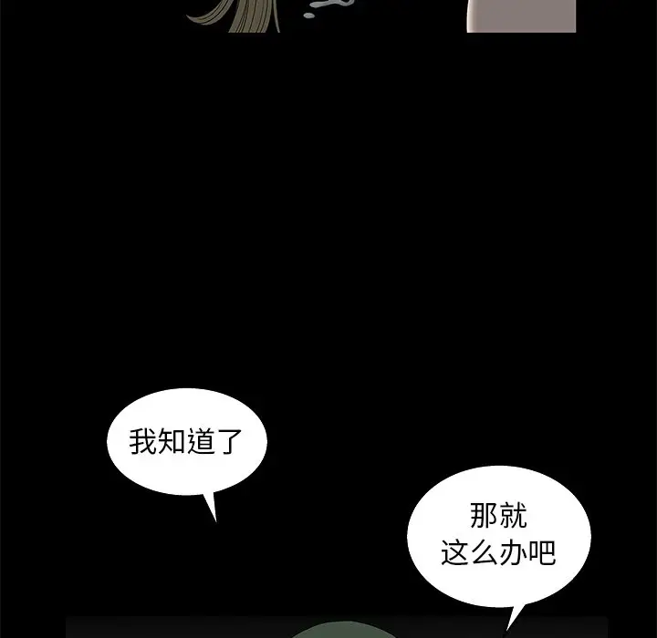 后娜[顶通]韩漫全集-第 5 话无删减无遮挡章节图片 