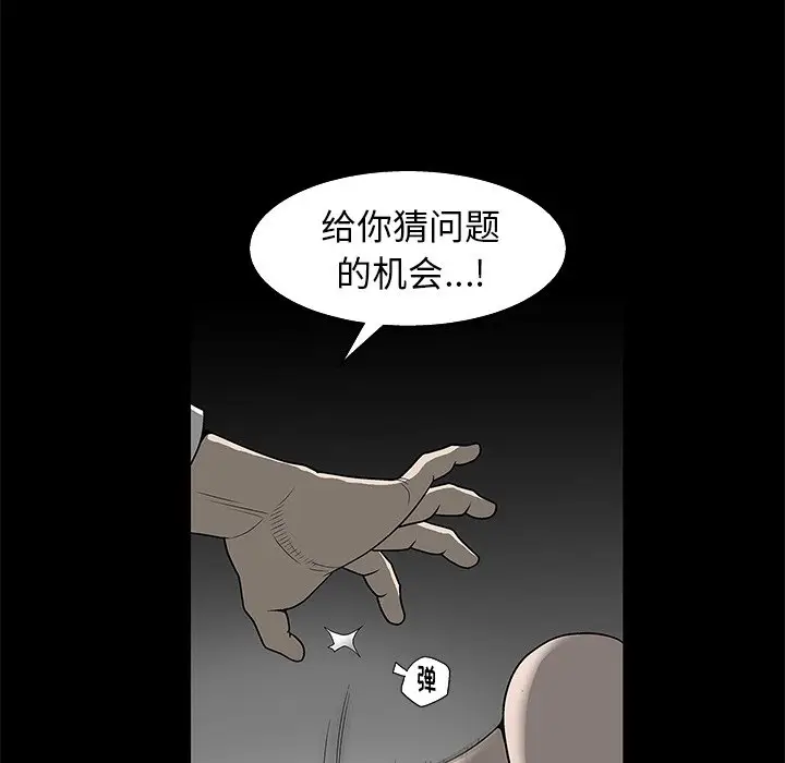 后娜[顶通]韩漫全集-第 5 话无删减无遮挡章节图片 