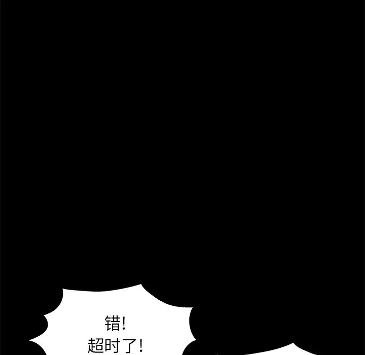 后娜[顶通]韩漫全集-第 5 话无删减无遮挡章节图片 