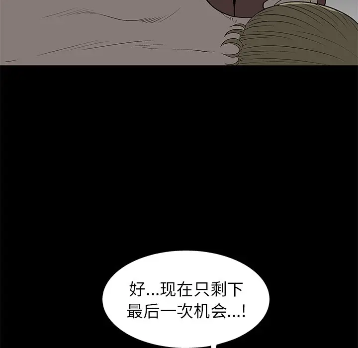 后娜[顶通]韩漫全集-第 5 话无删减无遮挡章节图片 