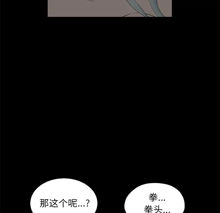 后娜[顶通]韩漫全集-第 5 话无删减无遮挡章节图片 