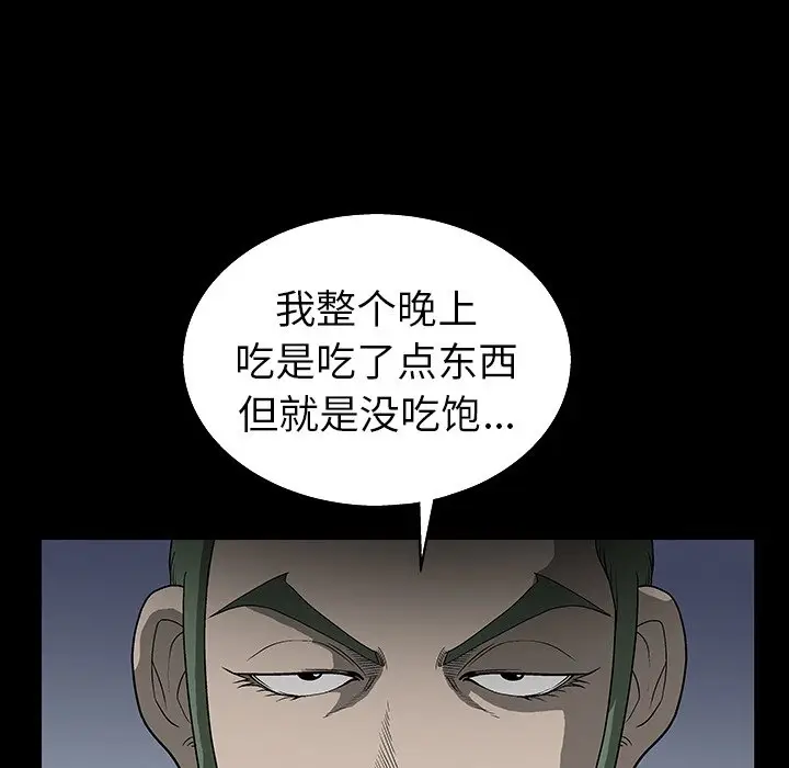 后娜[顶通]韩漫全集-第 5 话无删减无遮挡章节图片 