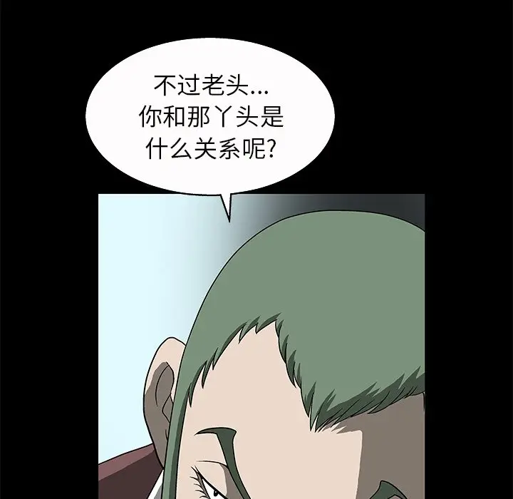 后娜[顶通]韩漫全集-第 5 话无删减无遮挡章节图片 