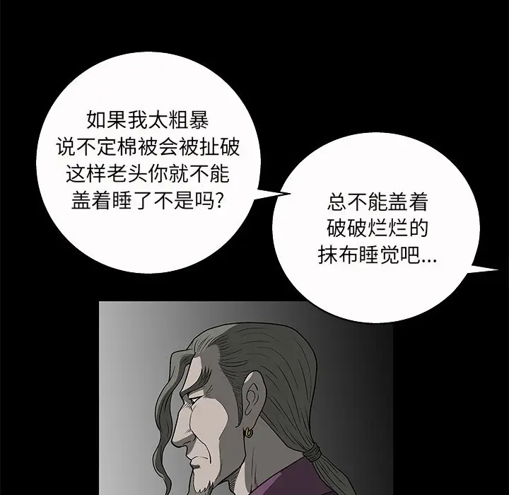 后娜[顶通]韩漫全集-第 5 话无删减无遮挡章节图片 