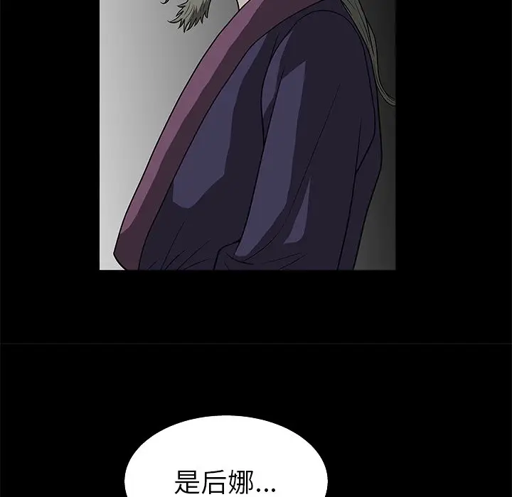 后娜[顶通]韩漫全集-第 5 话无删减无遮挡章节图片 
