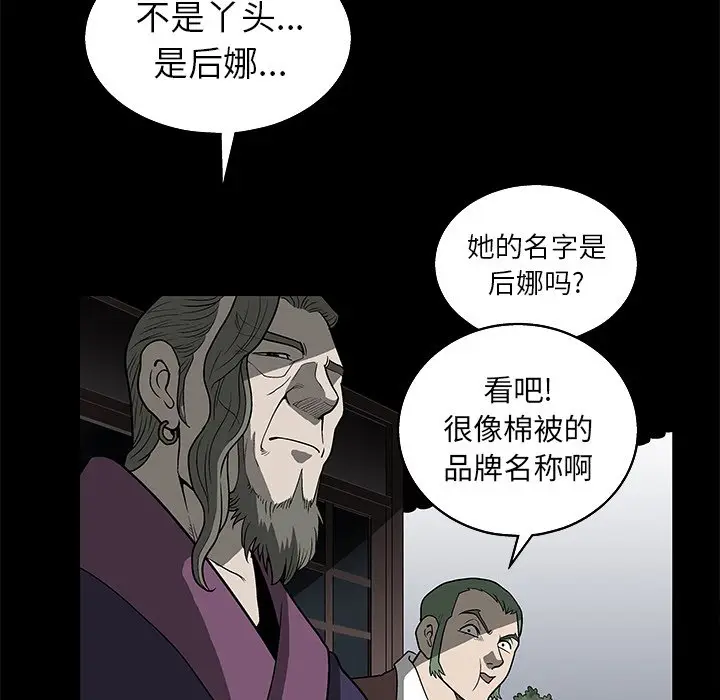 后娜[顶通]韩漫全集-第 5 话无删减无遮挡章节图片 