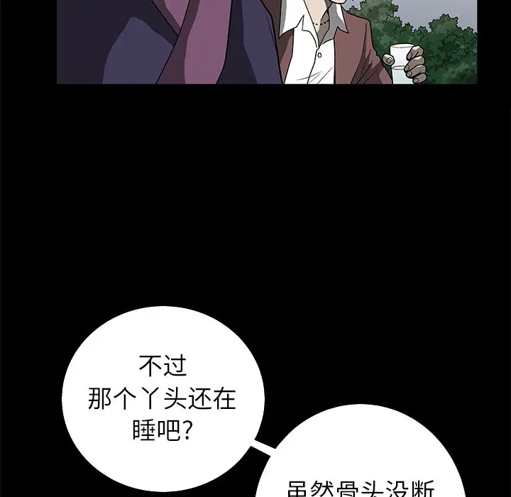 后娜[顶通]韩漫全集-第 5 话无删减无遮挡章节图片 