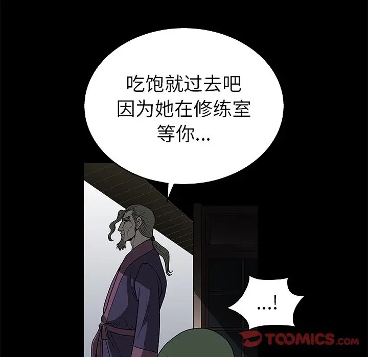 后娜[顶通]韩漫全集-第 5 话无删减无遮挡章节图片 