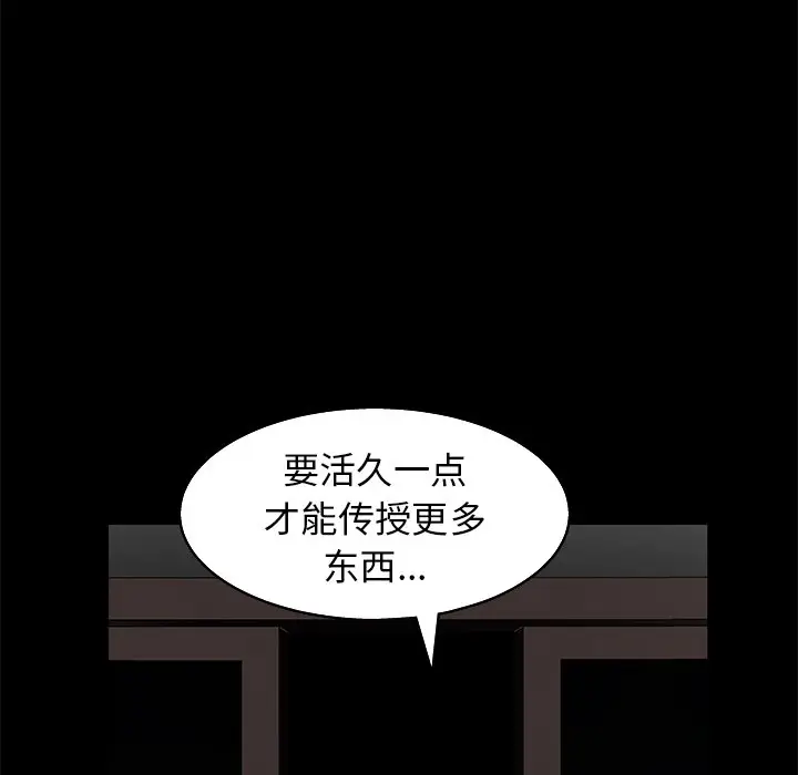 后娜[顶通]韩漫全集-第 5 话无删减无遮挡章节图片 