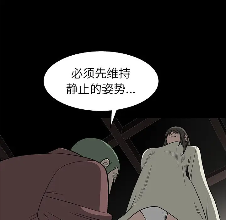后娜[顶通]韩漫全集-第 5 话无删减无遮挡章节图片 