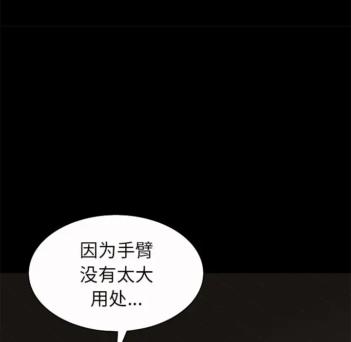 后娜[顶通]韩漫全集-第 5 话无删减无遮挡章节图片 