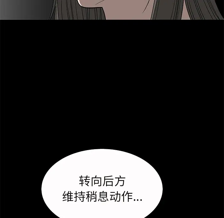 后娜[顶通]韩漫全集-第 5 话无删减无遮挡章节图片 
