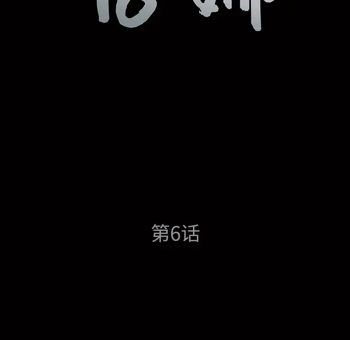 后娜[顶通]韩漫全集-第 6 话无删减无遮挡章节图片 