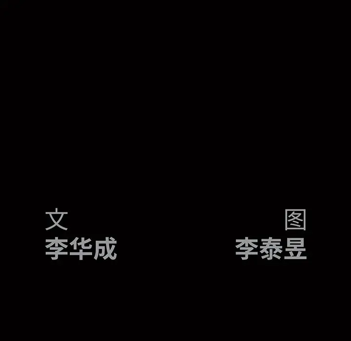 后娜[顶通]韩漫全集-第 6 话无删减无遮挡章节图片 